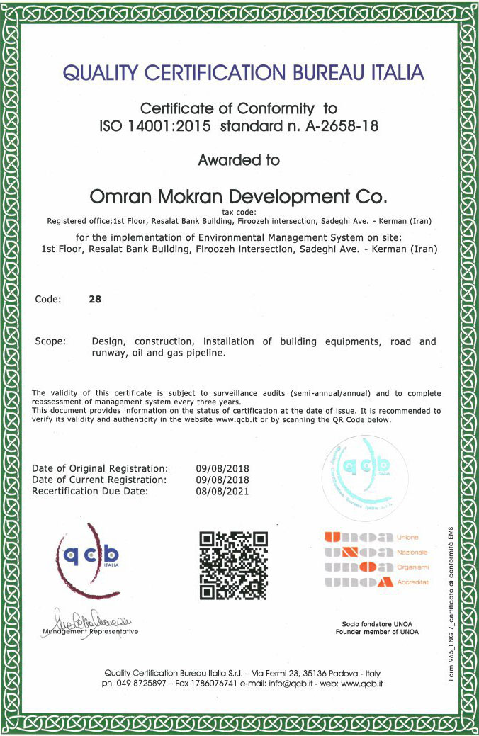 گواهینامه ایزو 14001:2015 شرکت توسعه عمران مکران