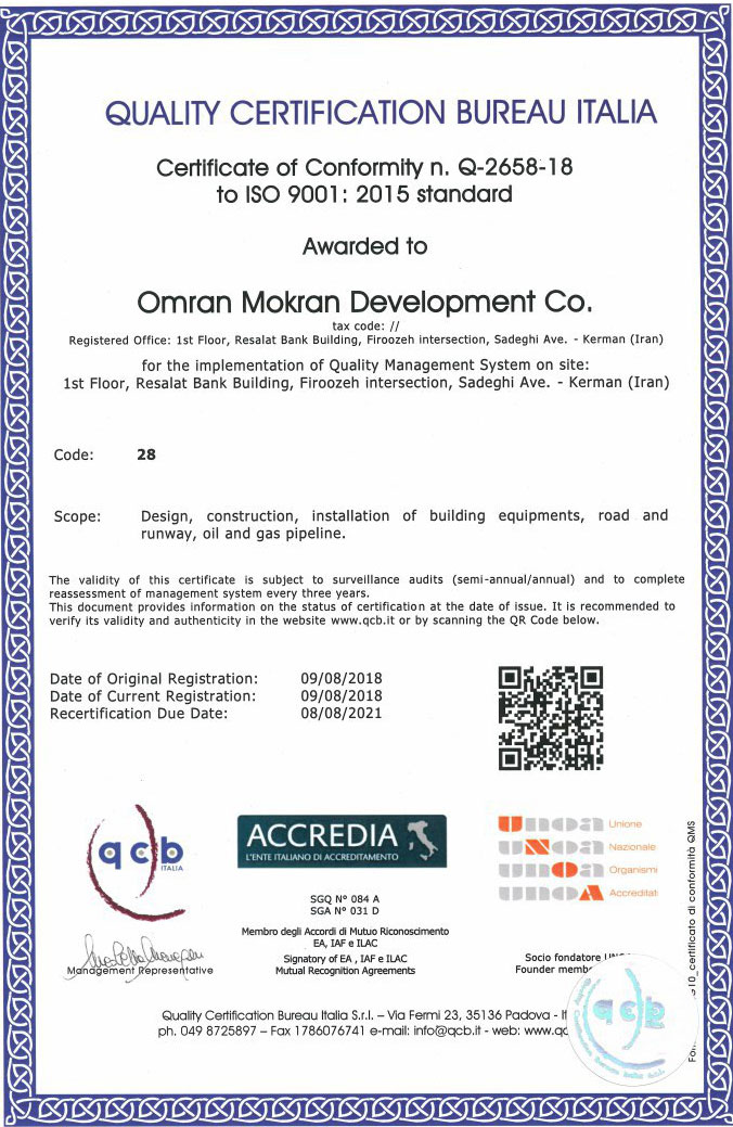 گواهینامه ایزو 9001:2015 شرکت توسعه عمران مکران