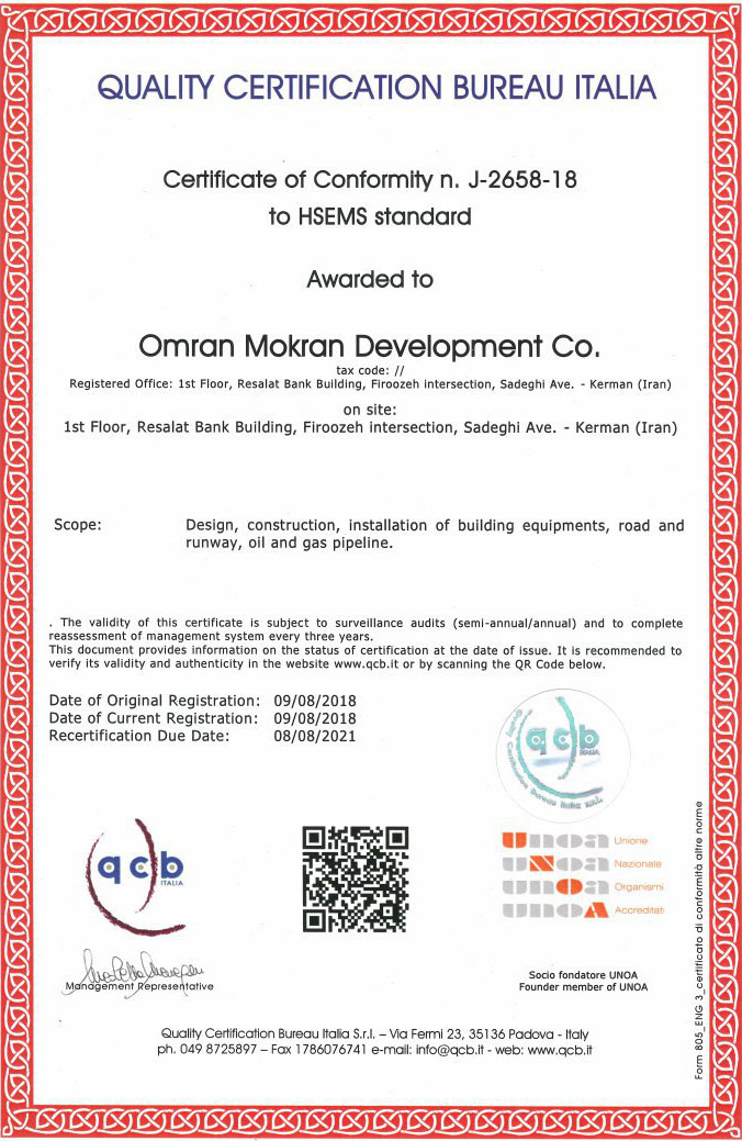 گواهینامه ایزو HSEMS شرکت توسعه عمران مکران