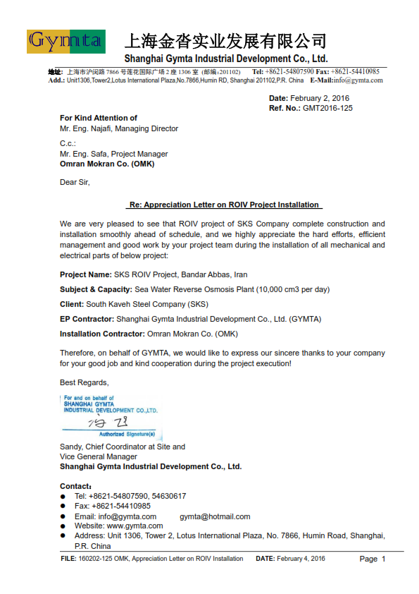 تقدیر نامه نصب ROIV